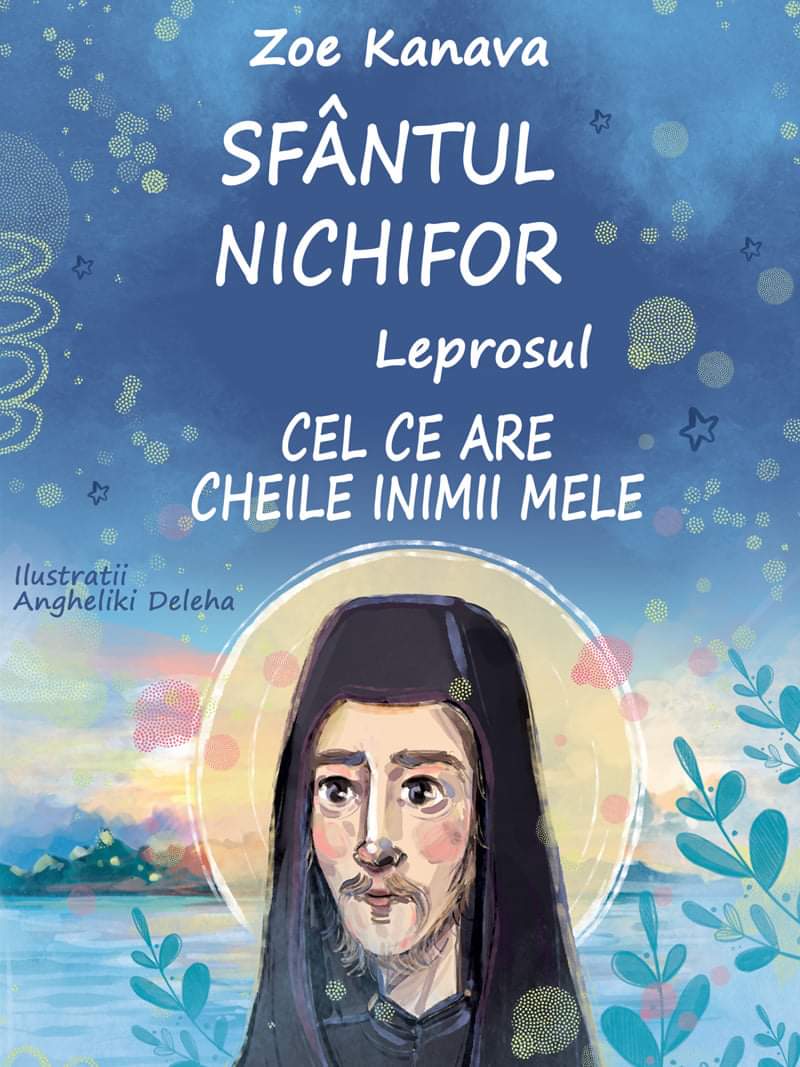 Sfântul Nichifor Leprosul, cel ce are cheile inimii mele