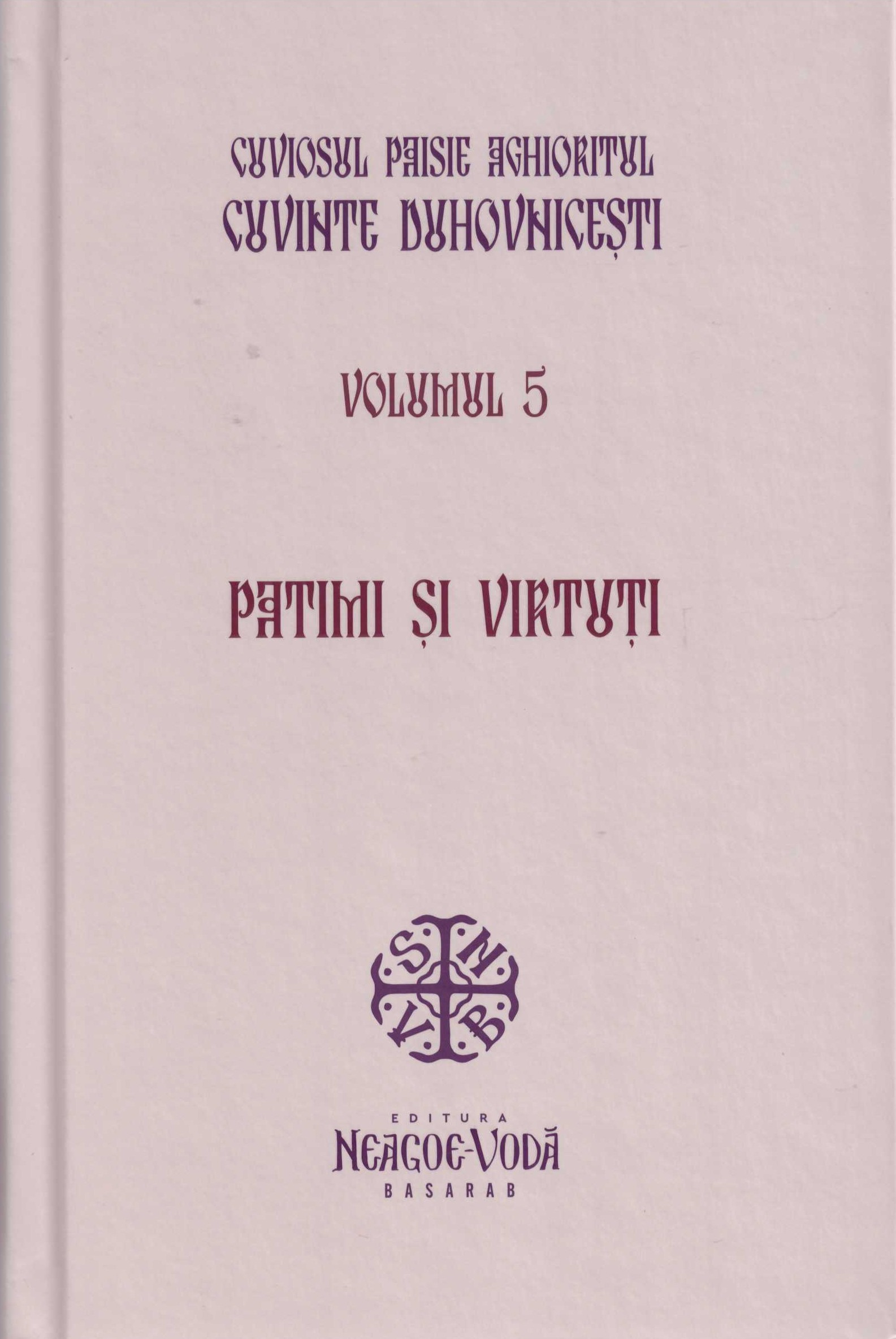 Cuviosul Paisie Aghioritul – Patimi si virtuti (Cuvinte duhovnicesti V )