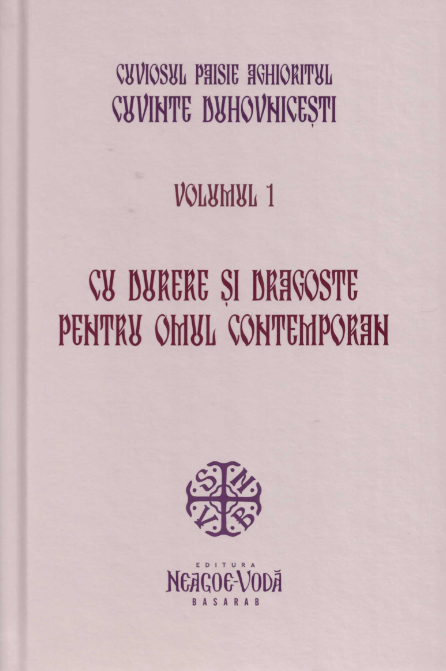 Cu durere si dragoste penCuviosul Paisie Aghioritul – Cu durere și dragoste pentru omul contemporan (Cuvinte duhovnicești I ) – ediție cartonată